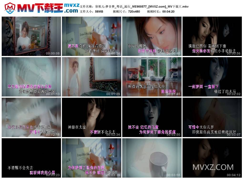 容祖儿-梦非梦_粤语_流行_ME900577